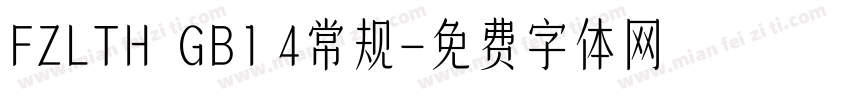 FZLTH  GB1 4常规字体转换